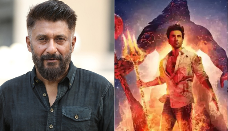 वर्ल्डवाइड कलेक्शन में Brahmastra ने  'द कश्मीर फाइल्स'  को पछाड़ा, विवेक अग्‍न‍िहोत्री ने कह दी ये बात