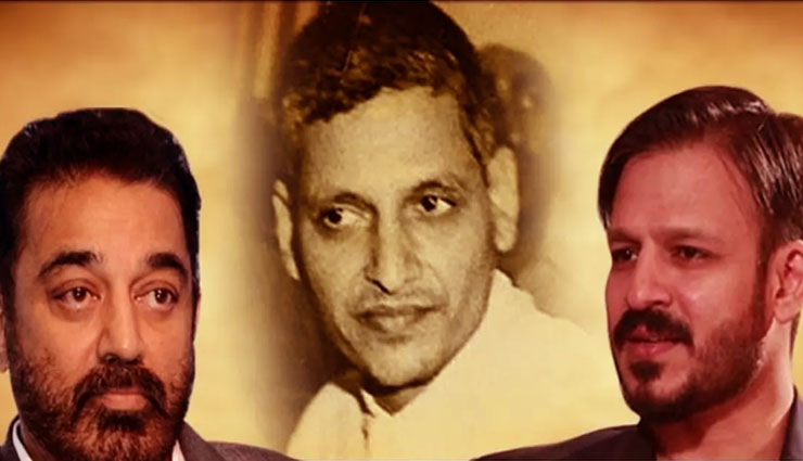 lok sabha election 2019,kamal haasan,mahatma gandhi,makkal needhi maiyam,nathuram godse,nathuram godse terrorist,nathuram godse hindu terrorist,news,news in hindi