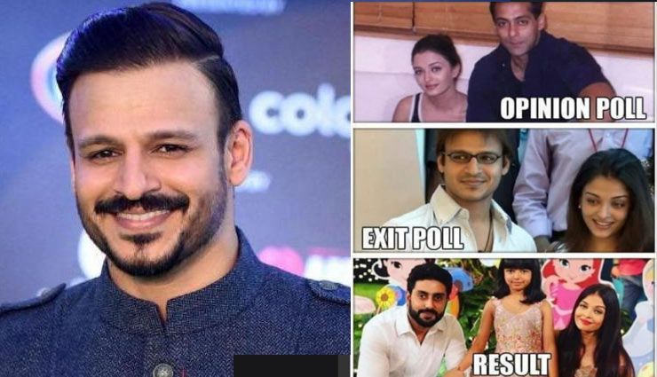 मीम्म को लेकर विवादों में आए ‘पीएम नरेन्द्र मोदी’ के विवेक ओबेराय, एनसीडब्ल्यू ने जारी किया नोटिस, राकांपा ने की गिरफ्तारी की मांग