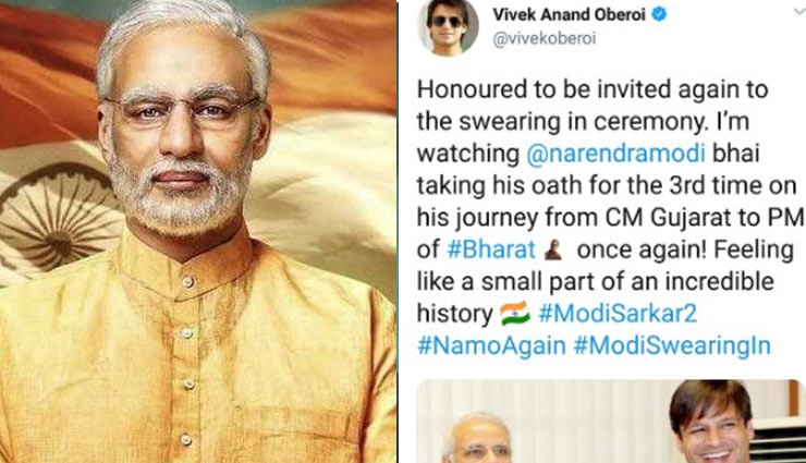 ‘पीएम नरेन्द्र मोदी’ विवेक ओबेराय ने ट्वीट के जरिये किया सलमान की ‘भारत’ का प्रमोशन, बाद में सुधारी गलती