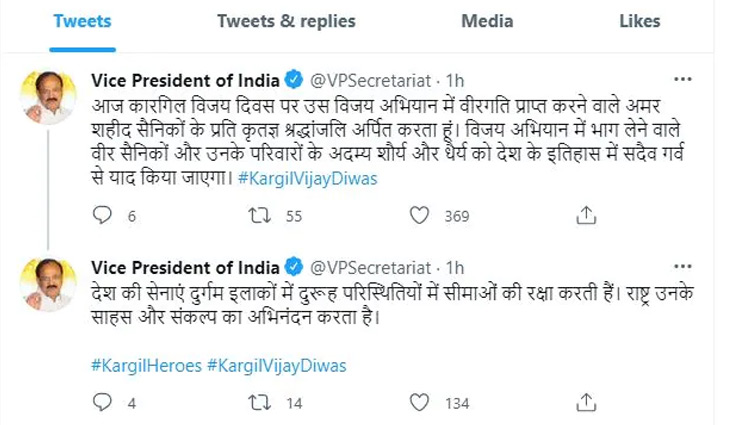 kargil vijay diwas,ram nath kovid