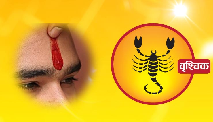 tilak,zodiac sign,astrology,astrology tips,astrology