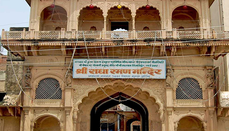 vrindavan,temples  to visit in vrindavan,banke bihari temple,nidhivan temple,iskcon vrindavan temple,prem mandir,sri radha raman temple,shri ranganatha temple