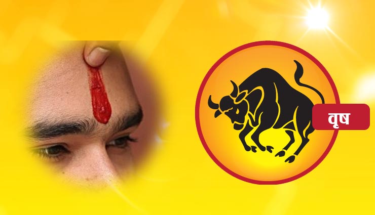 tilak,zodiac sign,astrology,astrology tips,astrology