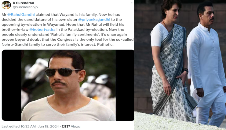 प्रियंका गांधी के चुनावी आगाज पर भाजपा का कटाक्ष, आशा है कि अगला नंबर जीजा का होगा
