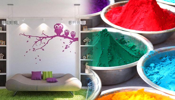 holi special 2019,holi,happy holi,house decoration tips for holi party,holi party,enjoy holi party,decoration house for holi party,holi special