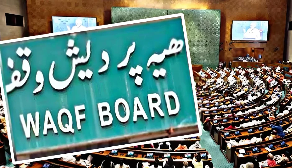 वक्फ कानून पर सुप्रीम कोर्ट का बड़ा फैसला: मुसलमानों के लिए राहत या नई चुनौती? जानें किन प्रावधानों पर लगी रोक