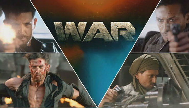 बॉक्स ऑफिस पर 16वें दिन ऋतिक-टाइगर की 'War' ने मचाया तहलका, अब 300 करोड़ दूर नहीं, टूटेगा इन दो फिल्मों का रिकॉर्ड