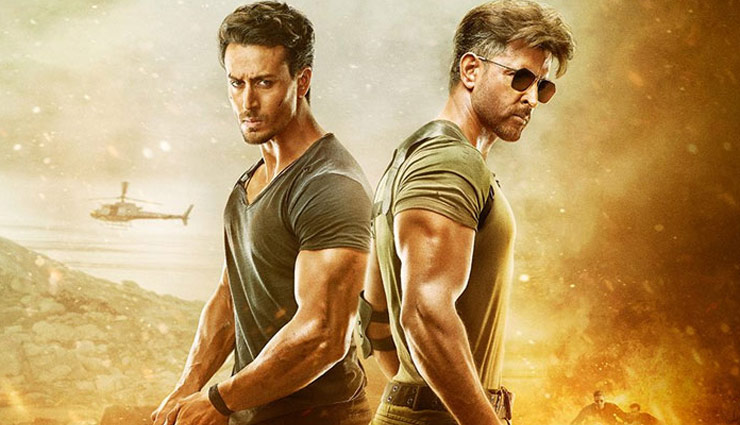 Hrithik Roshan,tiger shroff,war,war box office report,war box office  collection,vaani kapoor,hrithik roshan news,hrithik roshan new movie,tiger shroff new movie,tiger shroff news,entertainment,bollywood news in hindi