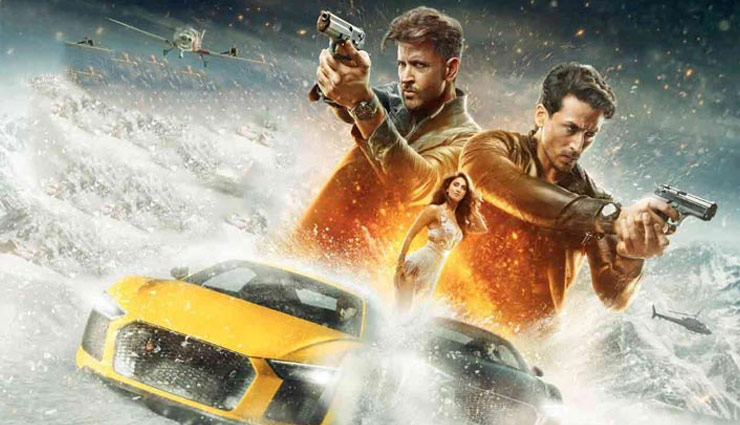 Hrithik Roshan,tiger shroff,war,war box office report,war box office collection day 3,war box office  collection,vaani kapoor,hrithik roshan news,hrithik roshan new movie,tiger shroff new movie,tiger shroff news,entertainment,bollywood news in hindi