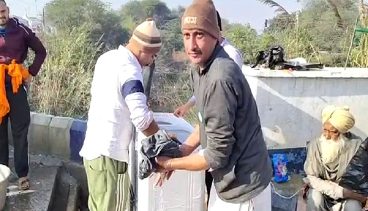 farmers protest,kisan andolan,punjab,washing machine,washing machine to farmers,news