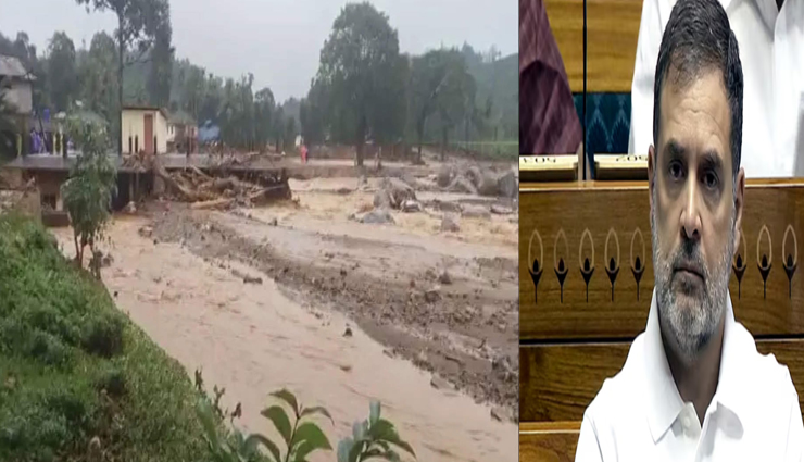 वायनाड में हुए भूस्खलन को राष्ट्रीय आपदा घोषित किया जाए: राहुल गांधी 