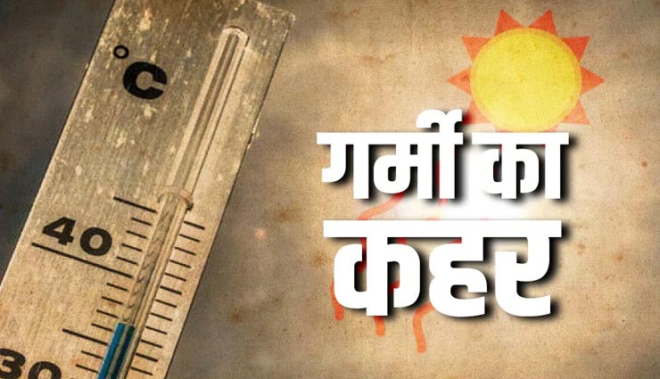 राजस्थान में बढ़ा गर्मी का आलम, 38 डिग्री के पार पहुंचा पारा