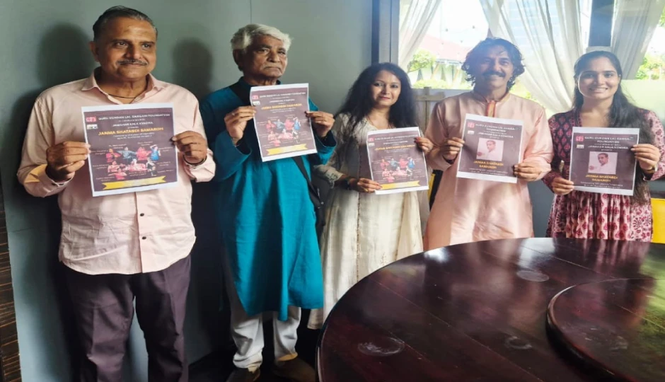 गुरु कुन्दन लाल गंगानी जन्म शताब्दी समारोह का पोस्टर जारी, जवाहर कला केंद्र में सजेगा कथक और भारतीय शास्त्रीय संगीत का भव्य महोत्सव