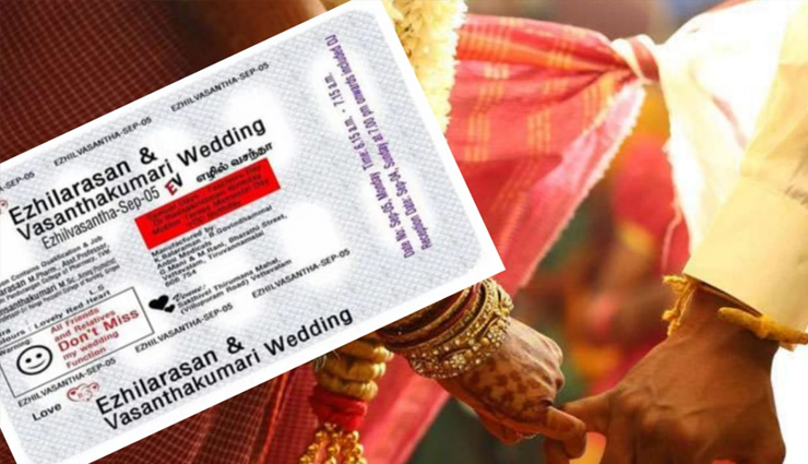 कपल ने दवाई के पत्ते पर ही छपवा डाला शादी का कार्ड, दी गई हैं वॉर्निंग!