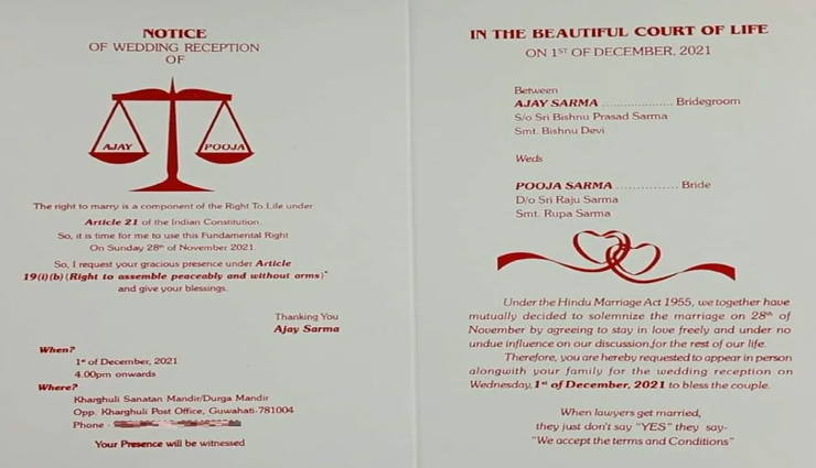 क्रिएटिविटी दिखाते हुए शादी के कार्ड से दिया अनोखा संदेश, बताई संविधान की धाराएं