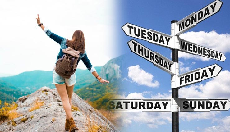 अपनी यात्रा की सफलता के लिए वार के अनुसार करें ये उपाय, खुशीपूर्वक संपन्न होगा हर काम 