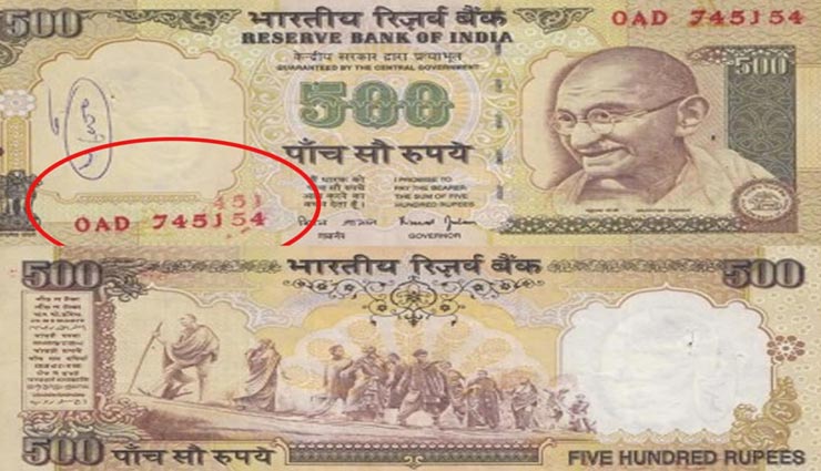 बेकार हो चुका 500 रुपए का पुराना नोट आपको बना सकता हैं मालामाल, जानें कैसे