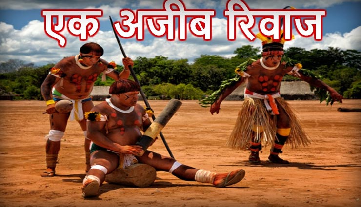 यहां लड़कियों को दी जाती हैं ससुराल और पीहर दोनों जगह शारीरिक संबंध बनाने की आजादी