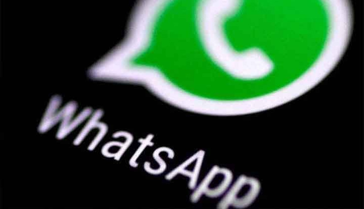 WhatsApp की नई प्राइवेसी पॉलिसी को एक्सेप्ट करें नहीं तो डिलीट करना होगा अकाउंट 