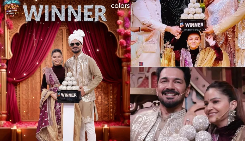 रुबीना दिलैक और अभिनव शुक्ला बने ‘धमाल विद पति पत्नी और पंगा’ के विजेता, सर्वगुण सम्पन्न कपल का खिताब किया अपने नाम
