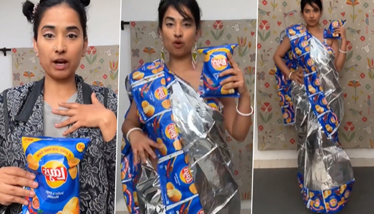 चिप्स के खाली पैकेट से लड़की ने बना डाली साड़ी, नजारा देख रह जाएंगे हैरान #VIDEO 
