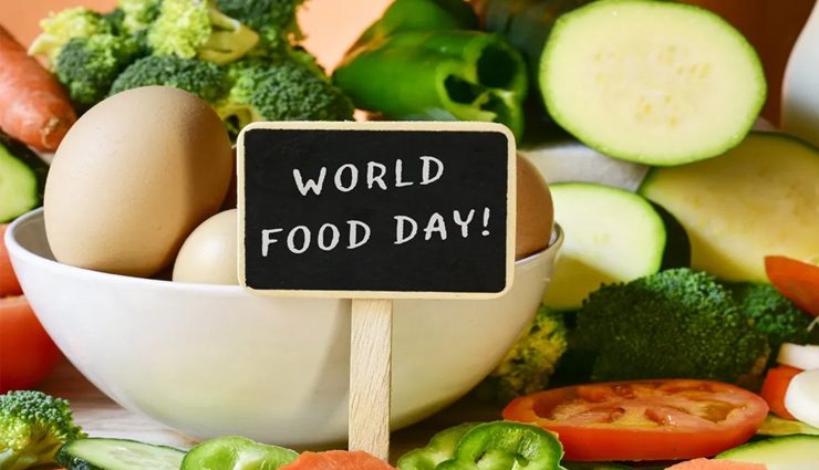 World Food Day 2022 : आज है वर्ल्ड फूड डे, जानें इसका इतिहास, महत्व और किन फूड्स से मिलेगा सम्पूर्ण पोषण