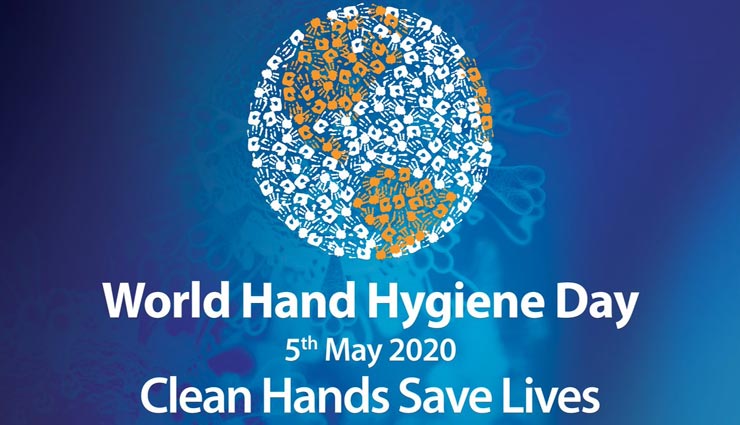 World Hand Hygiene Day : संक्रमण का मुख्य जरिया बनते हैं आपके हाथ, इस तरह करें इनकी सफाई 