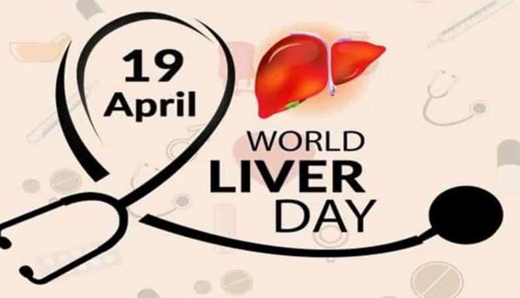 जरूरी आहार से बनती हैं लिवर की सेहत, जानें किनका सेवन करना रहेगा उचित