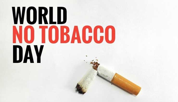 World No Tobacco Day 2018 : जाने, कैंसर के आलावा कौन-कौन सी बीमारियां होती हैं तंबाकू के सेवन से