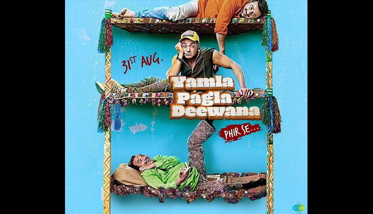 फिल्म ‘यमला पगला दीवाना फिर से’ का एक और पोस्टर हुआ रिलीज, दुखी पोज देते नजर आये बॉबी देओल