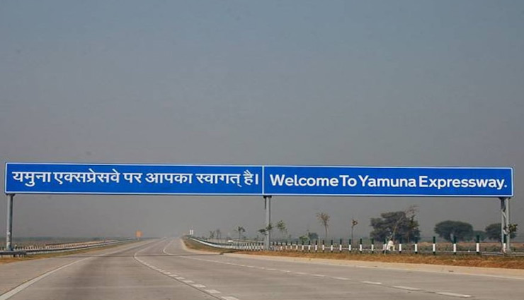 जरूरी खबर : यमुना एक्सप्रेसवे पर 100 KM की रफ्तार से दौड़ाई गाड़ी तो कटेगा चालान,  जानें कितनी रह गई है स्पीड लिमिट!