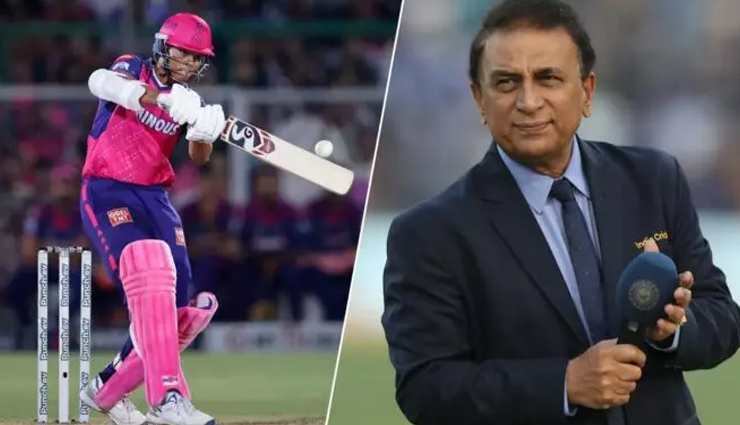 सुनील गावस्कर ने दी जायसवाल को दूसरी टीमों के खिलाफ शतक लगाने की सलाह, जानिये क्यों
