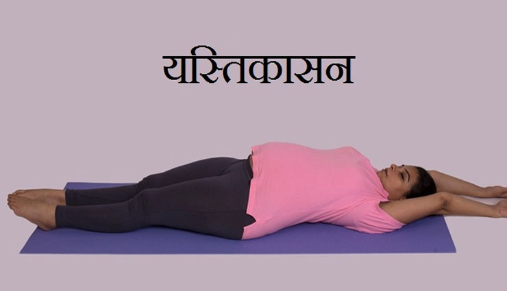 yoga,yogasana,asana,asan,pregnancy,child birth,pregnancy,yoga for pregnant women,Health,health tips in hindi