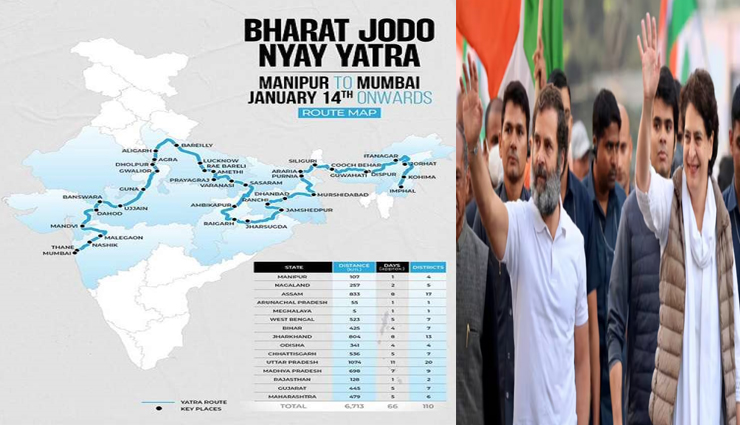 भारत न्याय यात्रा अब हुई भारत जोड़ो न्याय यात्रा, 15 राज्यों से होकर गुजरेगी