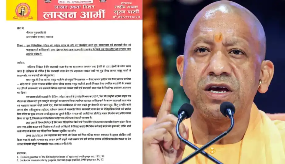 मस्जिद और कब्रिस्तान या महाराजा कंस का ऐतिहासिक किला? लखनऊ के मलीहाबाद में नया विवाद, सीएम योगी को भेजा गया पत्र