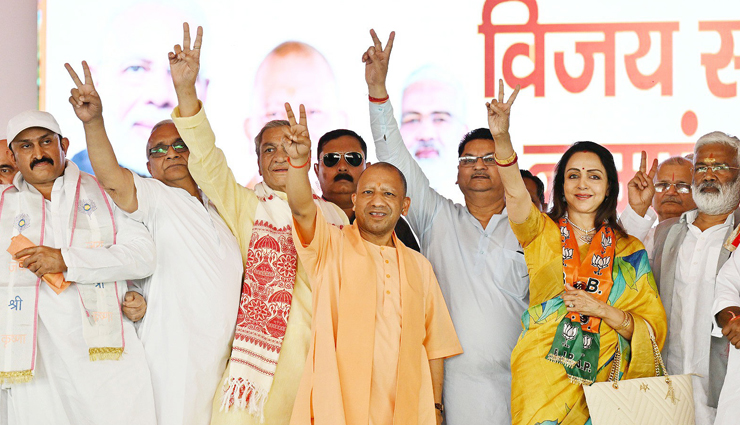 मथुरा में हेमामालिनी के समर्थन में योगी की सभा, आधी आबादी का अपमान करोगे तो राजनीति नहीं कर पाओगे