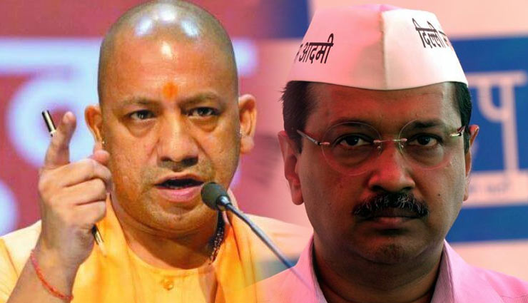 दिल्ली में योगी का केजरीवाल पर हमला, जो व्यक्ति सुधरता नही, उसे लतखोर कहते है