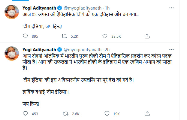 tokyo olympic 2020,yogi adityanath,indian hockey team,bronze medal,tokyo 2020,tokyo olympics 2020