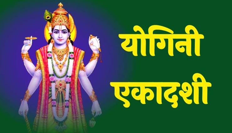 एकादशी के दिन कभी ना करें ये काम, झेलना पड़ता हैं दोष 