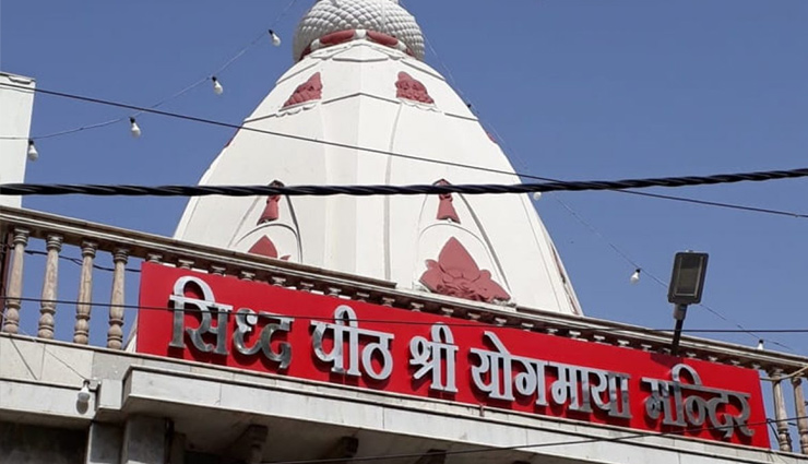 navratri,navratri 2022 celebration,maa durga temple,cities name after maa durga