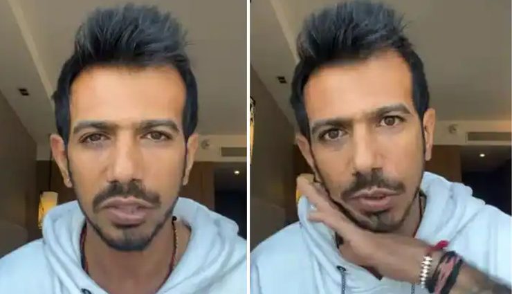 क्रिकेटर युजवेंद्र चहल पर चढ़ा अल्लू अर्जुन की 'पुष्पा' का बुखार, वीडियो देख लोग बोले - 'फिर गेंद कौन उठाएगा?'