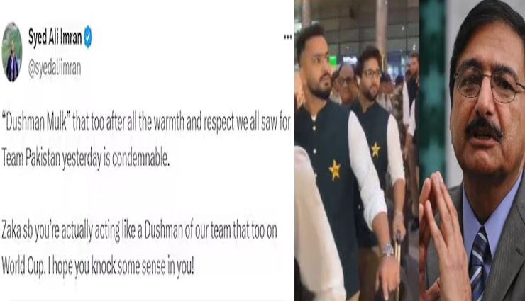 अपने ही देश में घिरे PCB अध्यक्ष जका अशरफ, भारत को बताया दुश्मन मुल्क