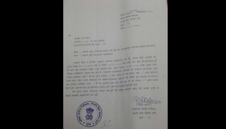 bigg boss 11 gossip,bigg boss 11 news,zubair khan news,zubair khan files fir,Salman Khan