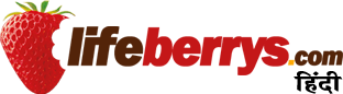 lifeberrys.com हिंदी