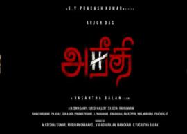 அநீதி படம் வரும் பிப்ரவரி மாதம் வெளியாகிறது... படக்குழு அறிவிப்பு