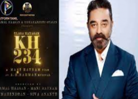 பிறந்த நாளை ஒட்டி நடிகர் கமலின் புதிய படத்தின் பர்ஸ்ட் லுக் வீடியோ வெளியாகிறதா?