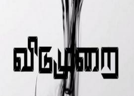 தனியார் பள்ளிகள் விடுமுறை விட்டால் நடவடிக்கை; கல்வித்துறை எச்சரிக்கை