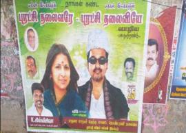 யப்பா முடியலைப்பா... முடியலை: விஜய் போஸ்டரை பார்த்து மக்கள் ஷாக்