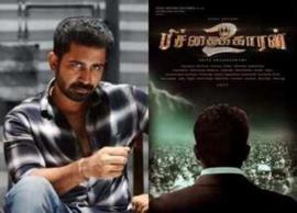 பிச்சைக்காரன்-2 படத்தின் புதிய அப்டேட் வெளியானதால் ரசிகர்கள் உற்சாகம்
